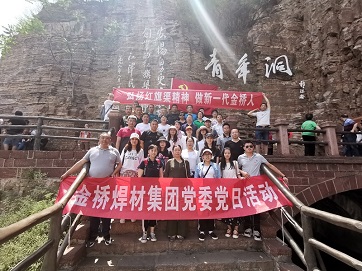 bevictor伟德焊材集团组织党员、基层骨干赴河南红旗渠开展党性教育培训活动